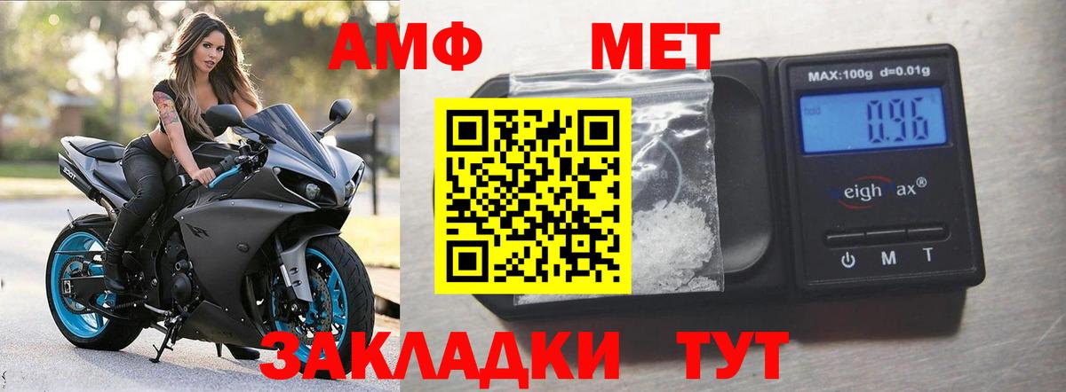 Amphetamine VHQ Мыски