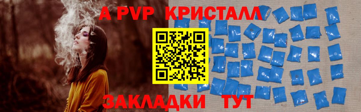 Alpha-PVP кристаллы  наркотики  Вход с VPN  Мыски  Alpha-PVP Crystall 