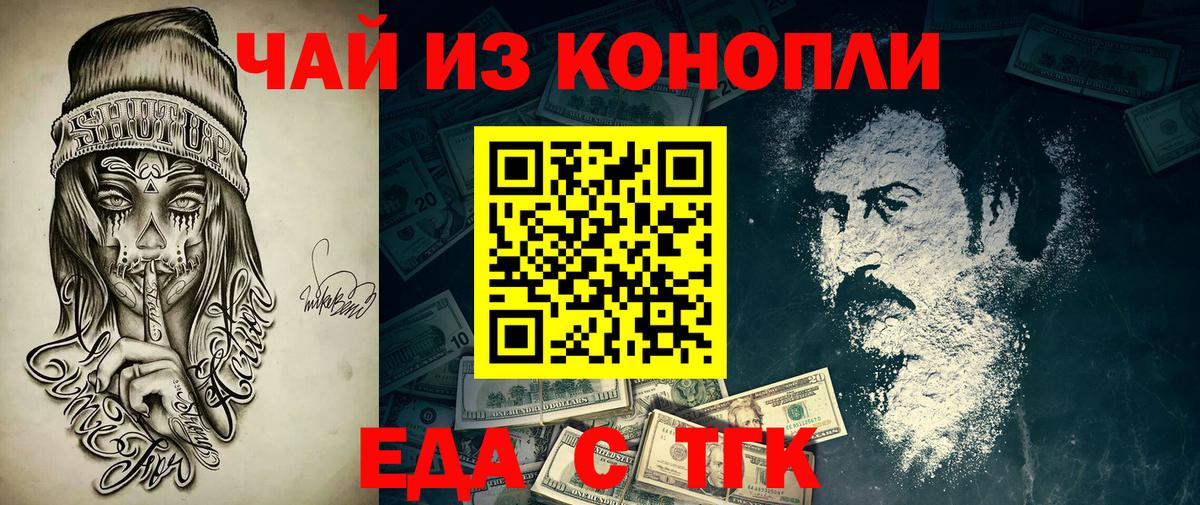 Мыски  Canna-Cookies конопля  Вход с VPN 