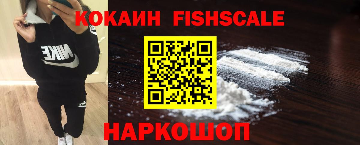 Cocaine 99% Мыски