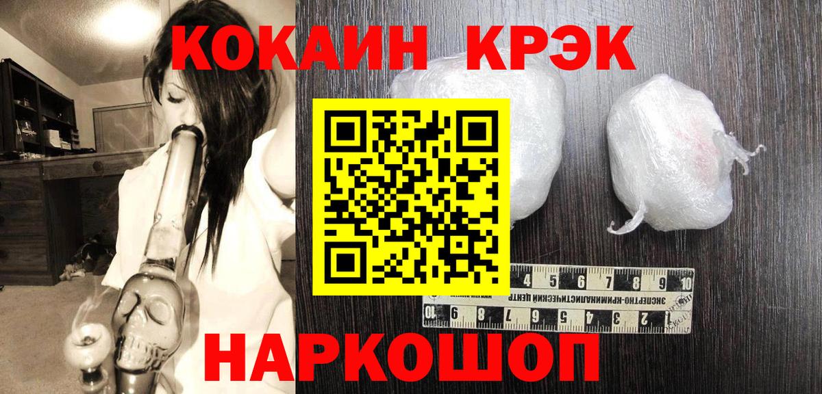 Мыски  COCAIN 98%  Вход с VPN  COCAIN Колумбийский 