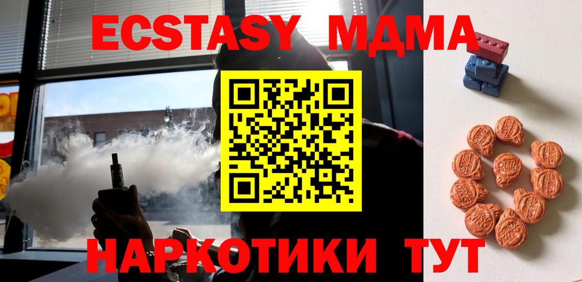 Ecstasy TESLA Мыски