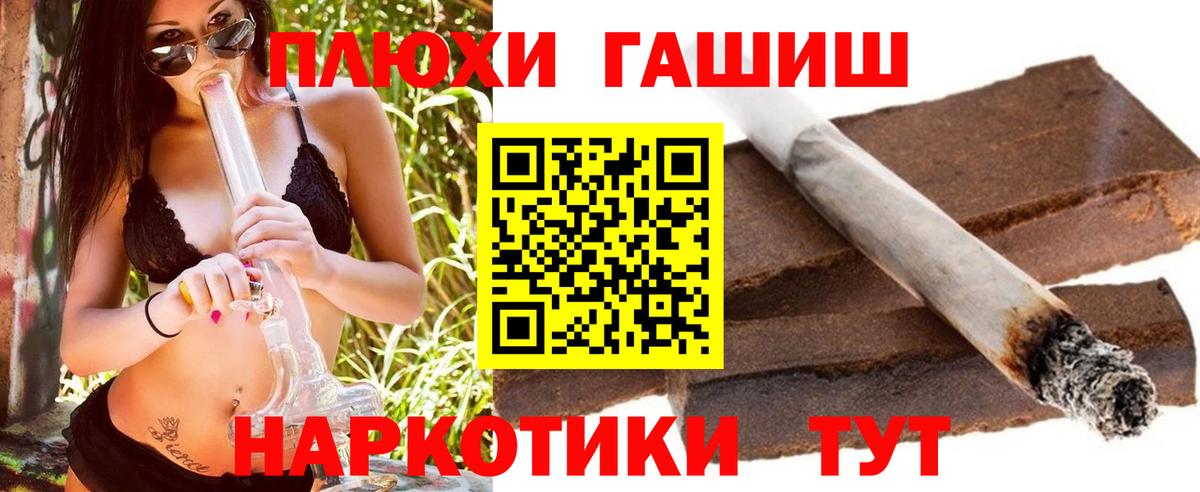 ГАШИШ Cannabis  Вход с VPN  Мыски  ГАШИШ гарик 