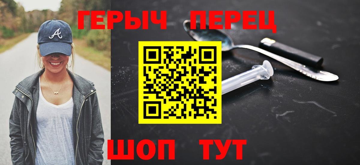 ГЕРОИН VHQ  Вход с VPN  Мыски 