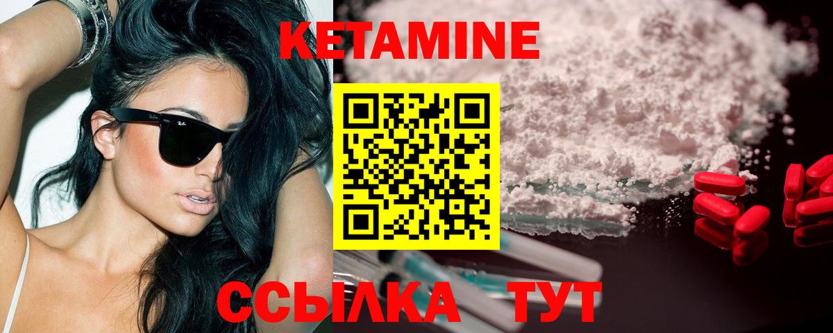 Мыски  КЕТАМИН ketamine  Вход с VPN  Кетамин VHQ 