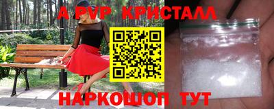 кристаллы Боровичи