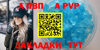 кристаллы Боровичи