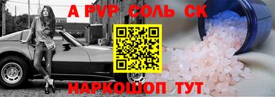 кристаллы Боровичи