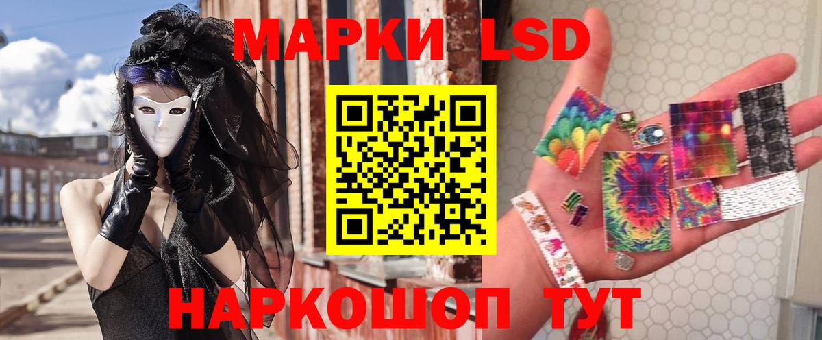 Мыски  LSD-25 экстази кислота  Вход с VPN 