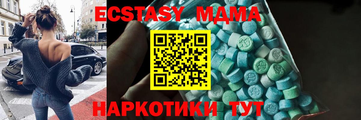 Мыски  MDMA Molly  Вход с VPN 