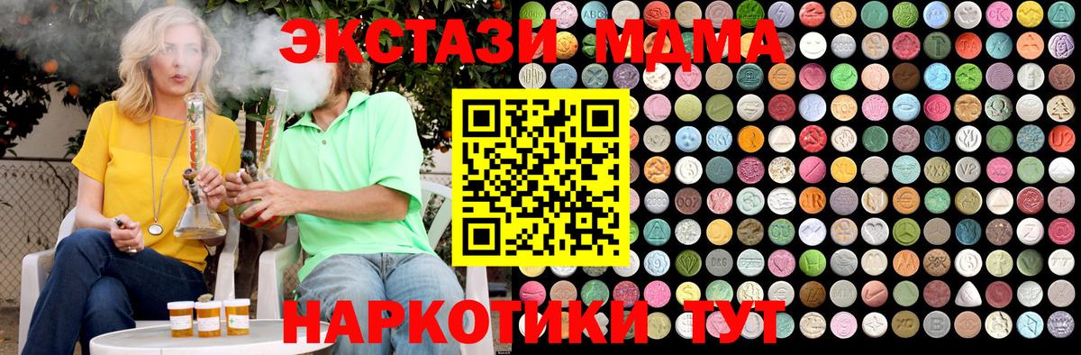 МДМА crystal Мыски