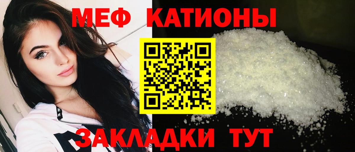 МЯУ-МЯУ  МЕФ  Мыски  Меф VHQ  МЕФ мука  Вход с VPN 