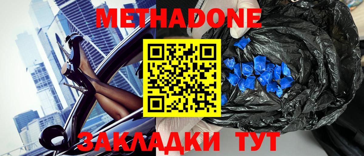 Мыски  МЕТАДОН белоснежный    маркетплейс  Вход с VPN 