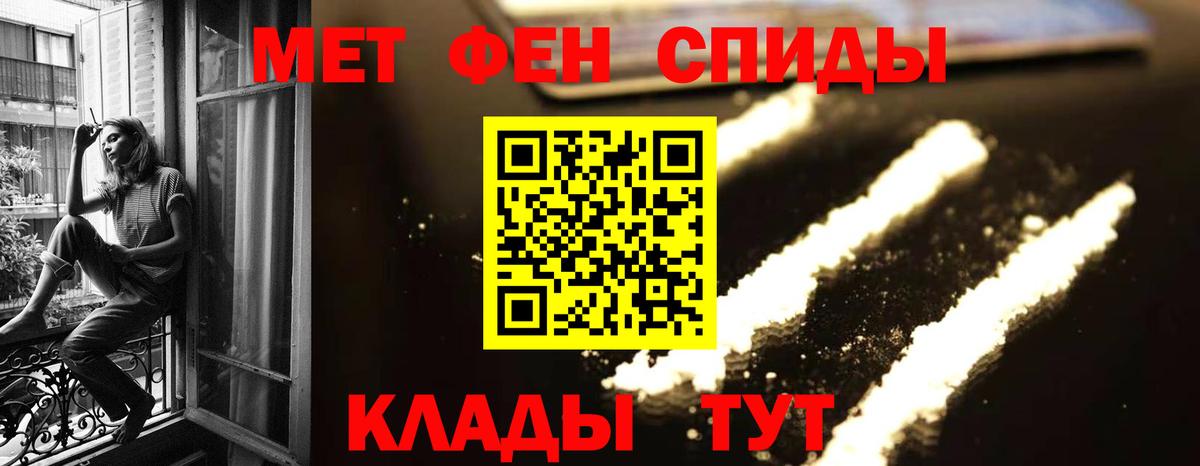 Первитин кристалл Мыски