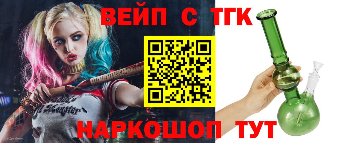 Дистиллят ТГК концентрат  Вход с VPN  Мыски 