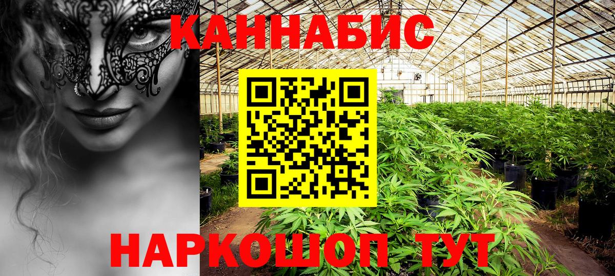 Бошки Шишки LSD WEED  Вход с VPN  Марихуана Amnesia  Мыски 
